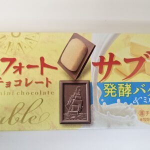 Alfort Mini Chocolate Sable Bourbon Japan